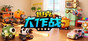 坦克大作战 banner