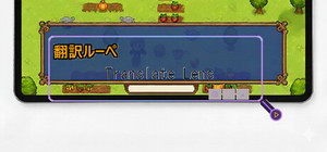 Translate Lens banner