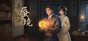 蜃境 banner