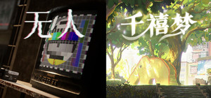 你可以回去，但那里已经没有人了 banner