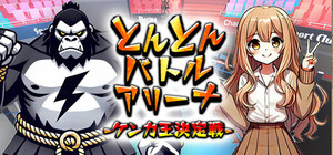SUMOU BATTLE ALENA banner