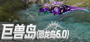 Giant Beast Island banner