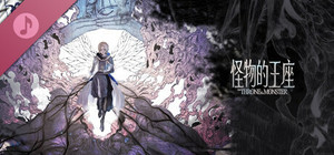 Throne of Monsters The SoundTrack 怪物的王座 原声大碟 banner