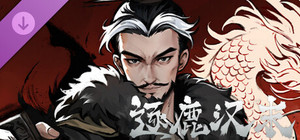 逐鹿汉末-特典武将拓展包1 banner