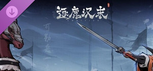 逐鹿汉末-高清立绘图集 banner