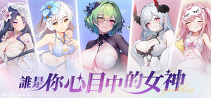 末日战姬：命运交锋 banner