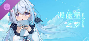 海蓝星之梦 壁纸设定集 banner