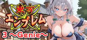 東方エンブレム3 ～Genie～ banner