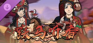 Scroll Of Taiwu - 跃马听香 banner