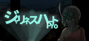 ジャリネスハートPro banner