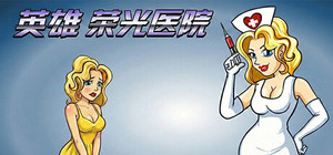 英雄荣光医院 banner