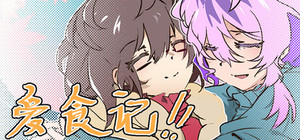 Story of Love & Food banner