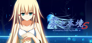 Conspiracy Field: Fog Shadow / 雾之本境S banner