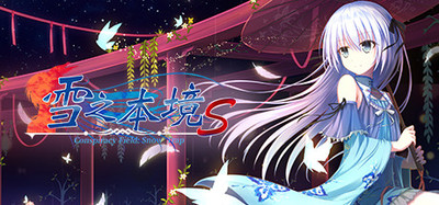 Conspiracy Field: Snow Trap / 雪之本境S