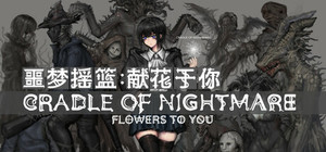 Cradle of Nightmare : Flowers to you / 噩梦摇篮：献花于你 banner