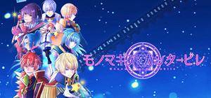 Monomagia Cantabile / モノマギア・カンタービレ banner