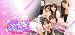 Roommates, Romance, and Ringing Hearts - Heroines Special Collection banner