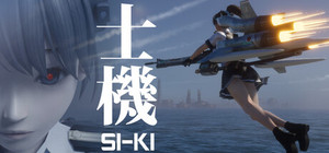 士機(SIKI) banner