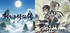 轮回修仙传 + Card Cultivation banner