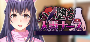 ハメ堕ち人妻ナース banner
