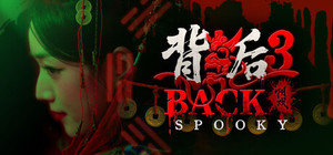 Back 3: Spooky / 背后3:阴戏 banner