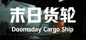 末日货轮：Doomsday Cargo Ship banner