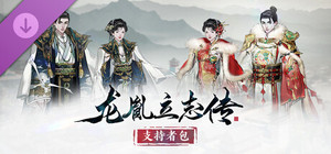 龙胤立志传 - 支持者包 banner