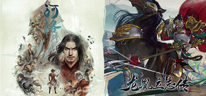 河洛群侠传×龙胤立志传 banner