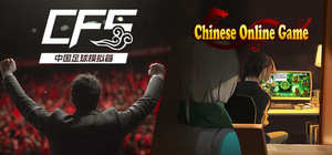 【中国足球模拟器】 &【中国式网游】 banner