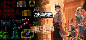 Word Game World x Threefold Recital banner
