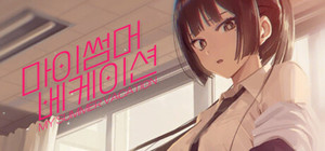 마이썸머 베케이션 banner