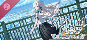 Virtual Ties 〜ヰ世界情緒夢想曲〜 BGM Soundtrack banner