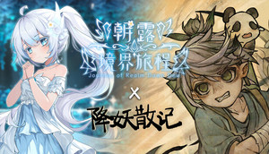 双境修行 banner
