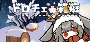 ドロチェの箱庭 banner