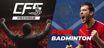 【中国足球模拟器】x【Pure Badminton】捆绑包