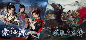 宗门起源 X 龙胤立志传 banner