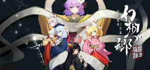 Gensokyo：Presumption of Guilt~Pansies Before Dawn / 幻想乡：有罪推定~夜明前的三色堇 banner