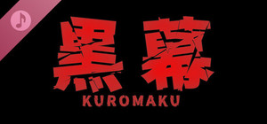 Kuromaku Soundtrack banner
