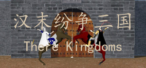汉末纷争三国 banner