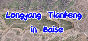 Longyang Tiankeng in Baise banner