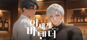 Isekai Bartender banner