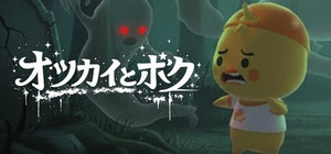 オツカイとボク banner
