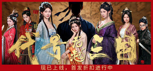 The Three Kingdoms: Rebirth banner