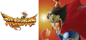 Hiryu no Ken Collection banner
