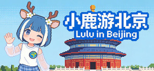 小鹿游北京 Lulu in Beijing banner