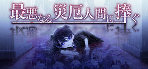 My Dearest Direst Disaster banner