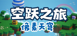 SKY LEAP PIXEL SKY banner