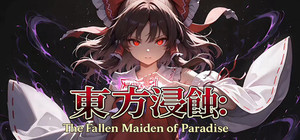 Touhou Erosion ~ The Fallen Shrine Maiden of Paradise banner