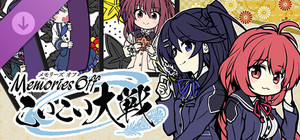 Memories Off KOIKOI Taisen banner