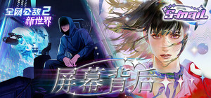 屏幕背后 banner